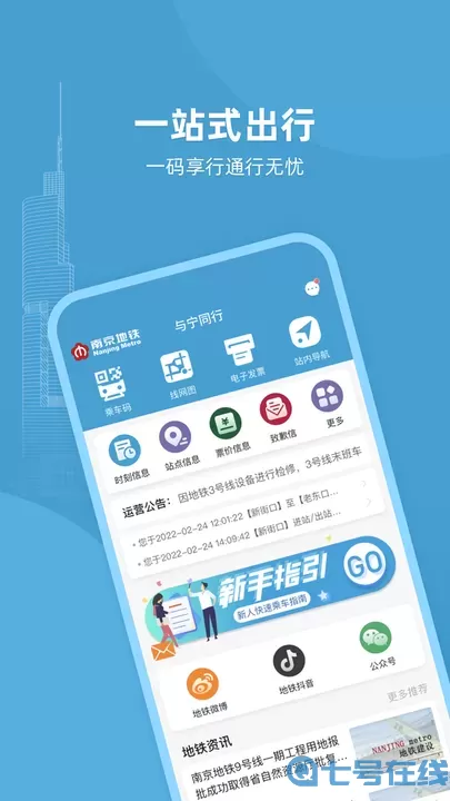 与宁同行手机版下载