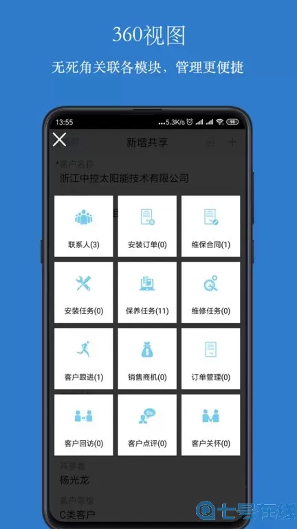 傲融CRM下载正版