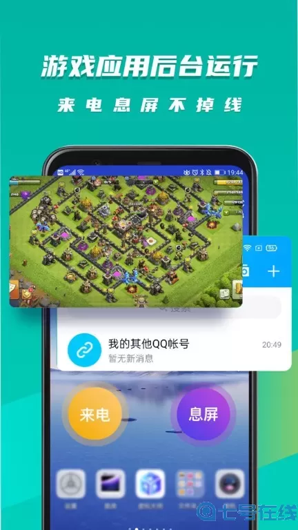 虚拟大师安卓版