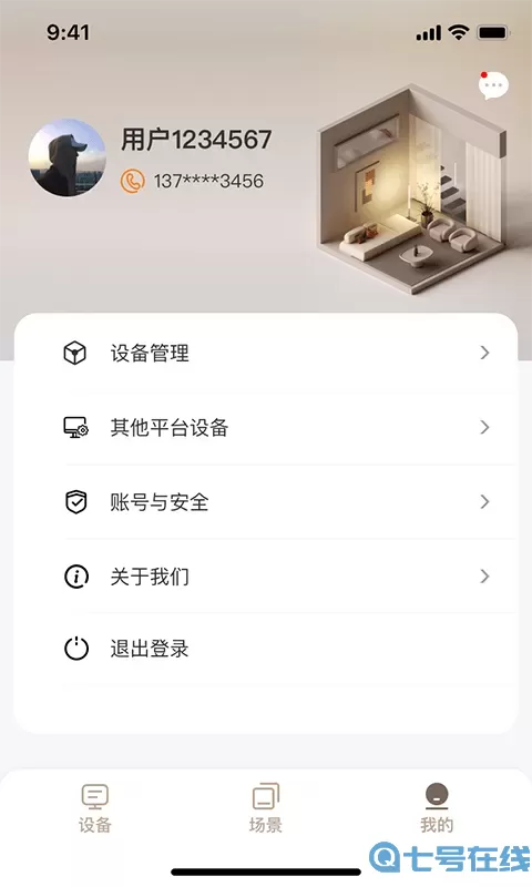 联通幸福生活官网版下载