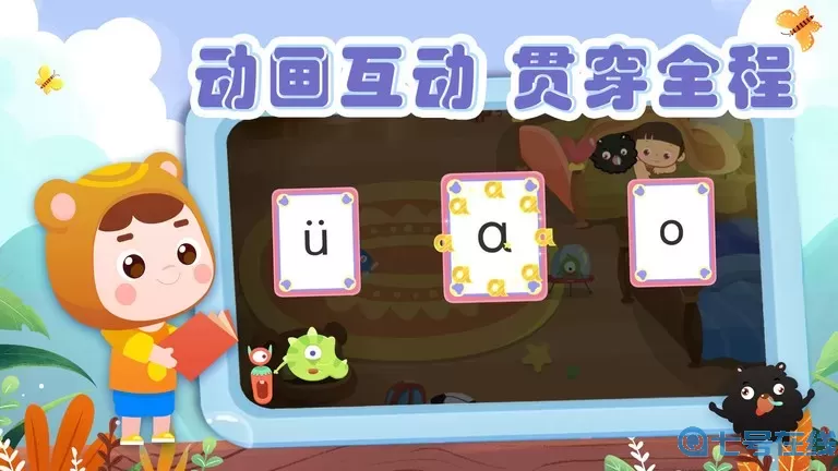 熊孩子拼音最新版下载
