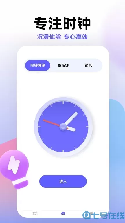 小计划最新版本下载