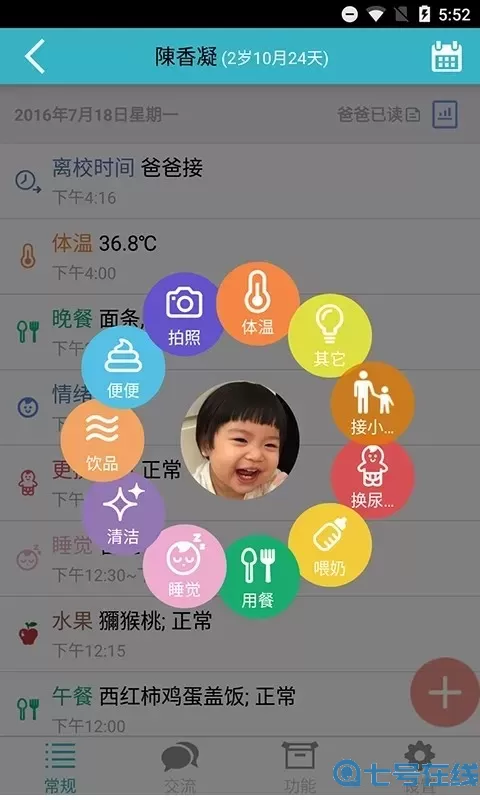 爱托付下载免费