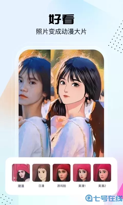 悟空工具箱免费下载