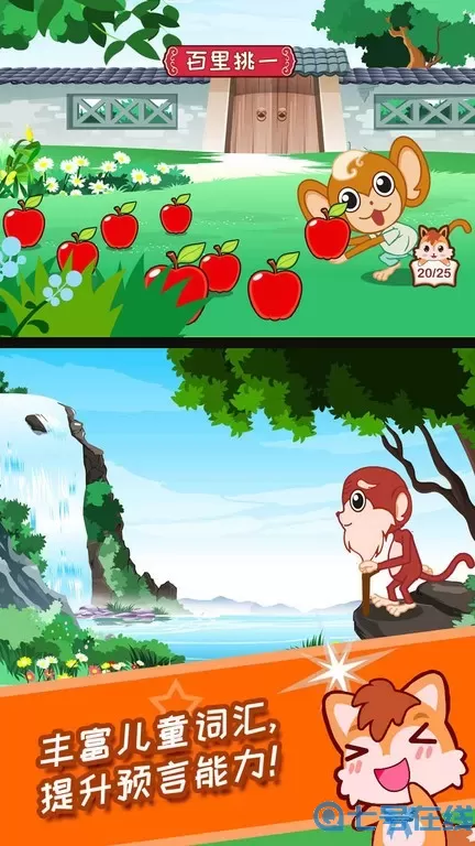 儿童动画成语故事官网版旧版本
