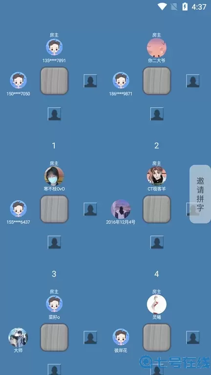 码字大师下载新版