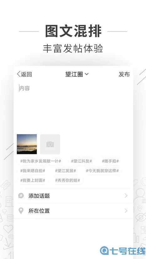 望江论坛2024最新版