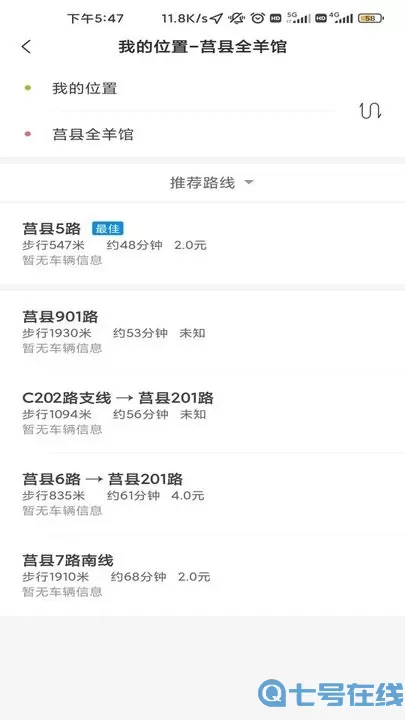 莒州行软件下载