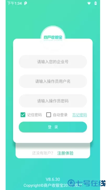 商户收银宝企业版官网版下载