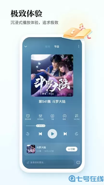 酷狗听书官网版手机版