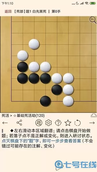 围棋宝典软件下载