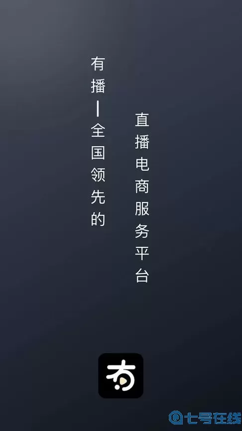 有播下载免费版