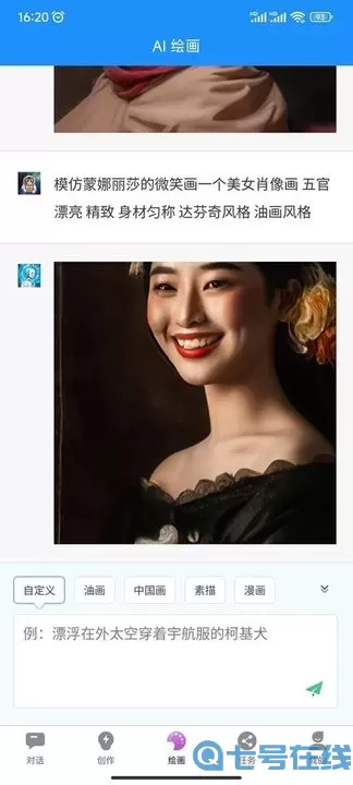 必应智能AI下载官方版