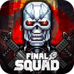 Final Squad安卓版app