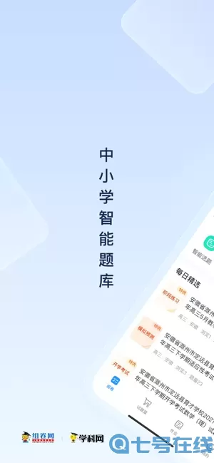 组卷老版本下载