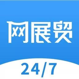 网展贸下载app