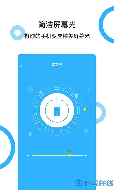 手电王app最新版