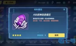 灵魂宝戒皮肤怎么获得