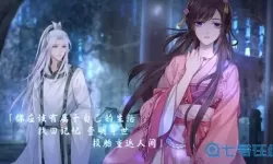 梦浮灯崔珏喜欢女主