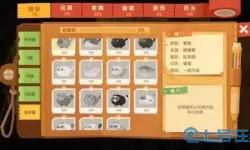 猫咪公寓2复合高级药水