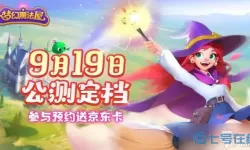 梦幻魔法屋怎么玩