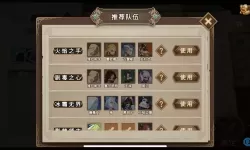 灵魂宝戒毒队攻略