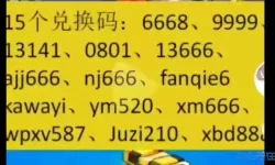 灵武世界兑换码