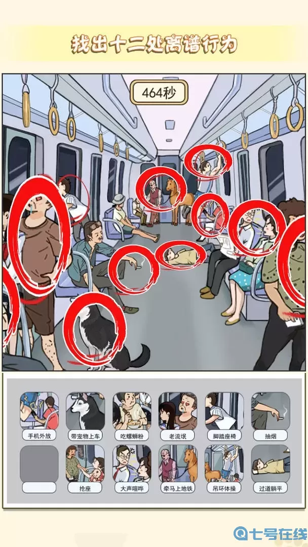 玩梗大脑洞手机版下载