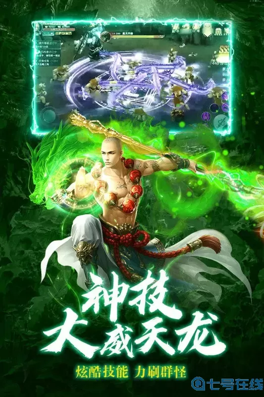 九梦仙域免费手机版