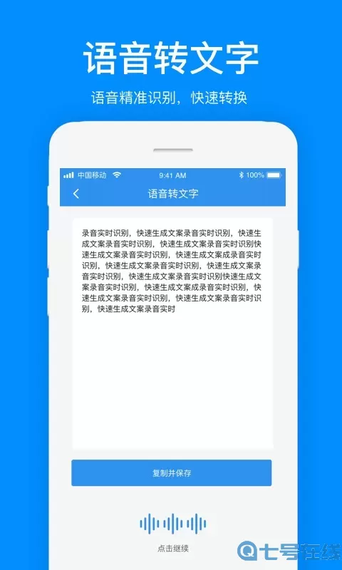 文案提取app下载