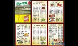 模拟农场内置菜单