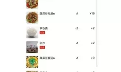 妙奇星球内置菜单