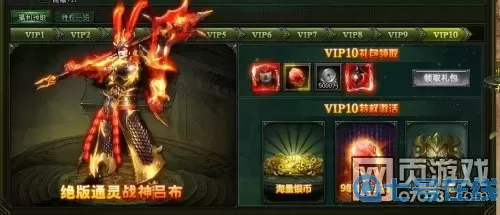 热血神剑vip10要多少钱