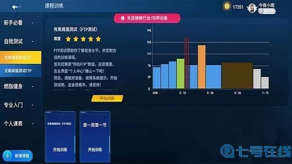 骑鬥官网版app