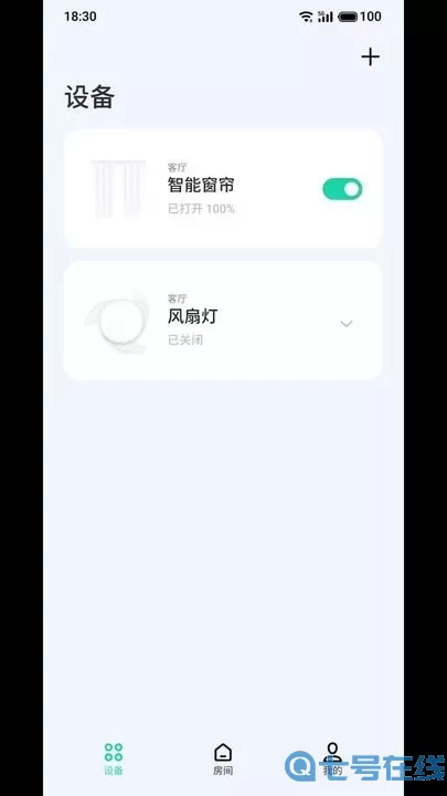 Lipro智家下载官网版