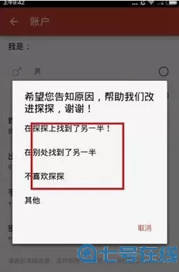 全民真人斗地主怎么注销