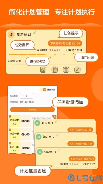 有个计划官网版app