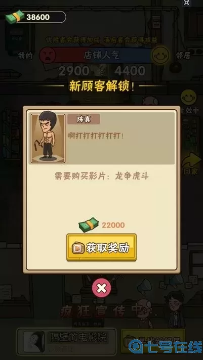 我要开影院官方版