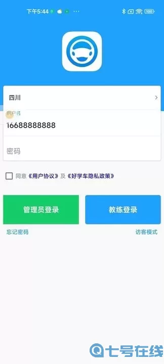 好学车教练版官网版下载