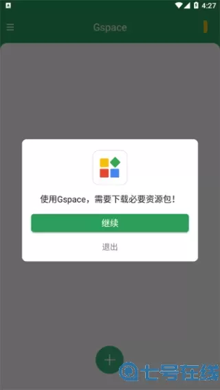 gspace华为装google play服务官网版手机版