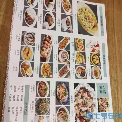 舌尖上的小镇店铺顺序