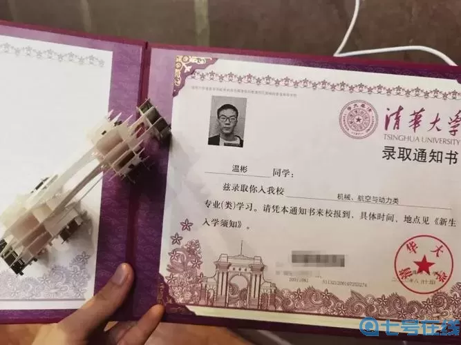 全民学霸理科通知书里面都有谁