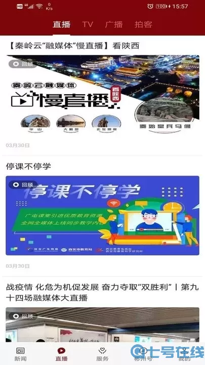 爱彬州app下载