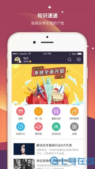 超级导购下载app