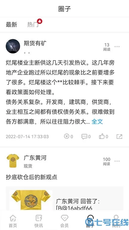 找钢指数下载官方版