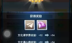 全民学霸心得快速获取