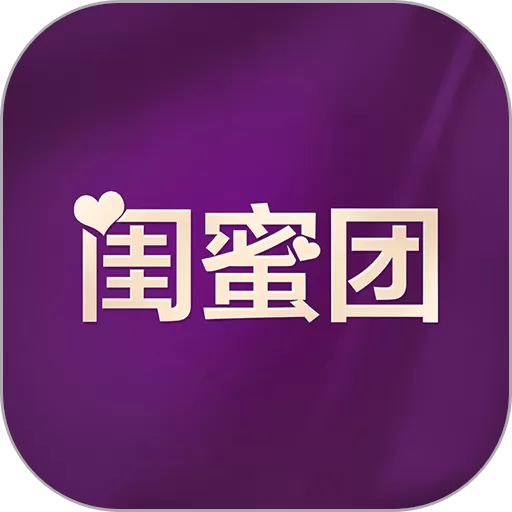 闺蜜团官方免费下载