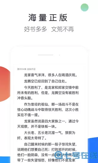 来点小说最新版本下载