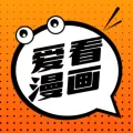 爱看漫画官方正版下载