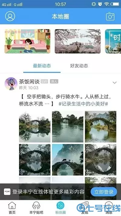 丰宁在线平台下载